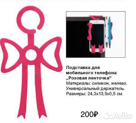 Подставка для телефона