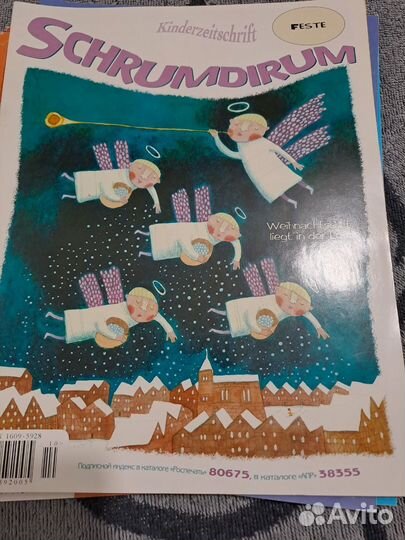 «Schrumdirum».Журнал на немецком