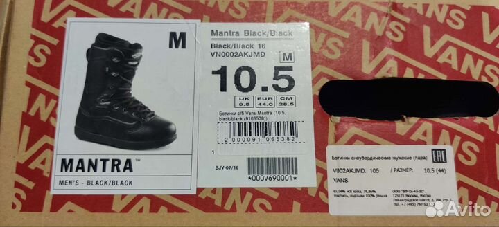 Сноубордические ботинки vans 42 р