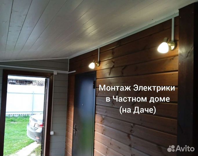 Электрик, Услуги электрика, Электромонтаж