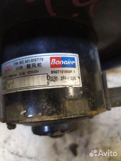 Мотор печки Chery Fora A21