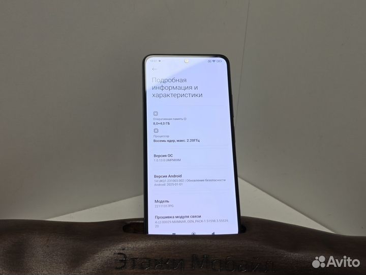 Xiaomi Poco X5, 8/256 ГБ