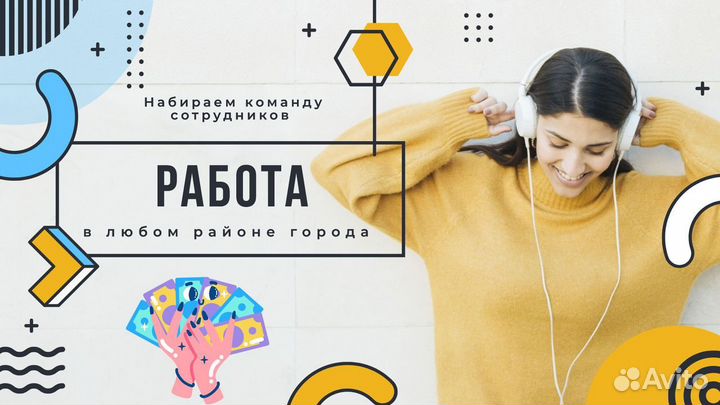 Промоутер ежедневная выплата