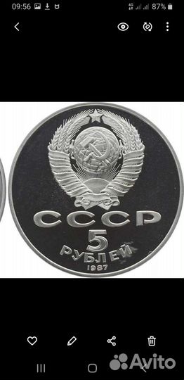 Юбилейные монеты СССР Ф.Скорина и Я.Райнис