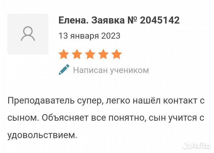 Репетитор по английскому и арабскому