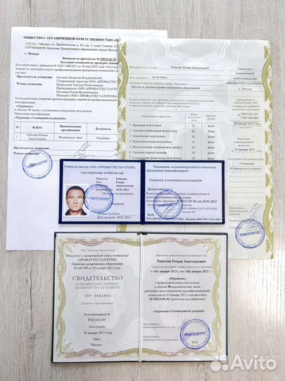 Обучение корочки удостворения