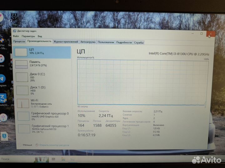 Ноутбук Intel i3 / MX150