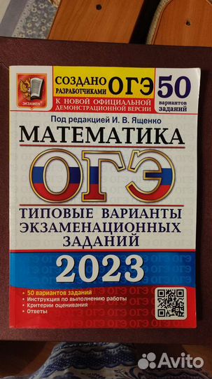 Учебник огэ математика