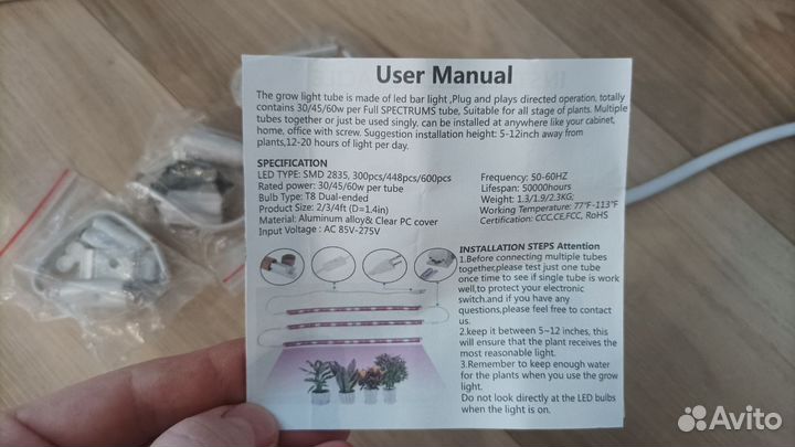 Фитолампа полный спектр