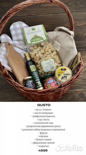 Сьедобные букеты подарочная корзина