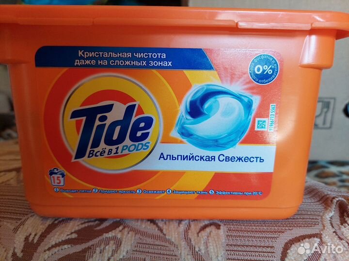 Капсулы ариэль/тайд