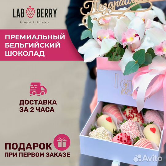 Боксы с клубникой в шоколаде