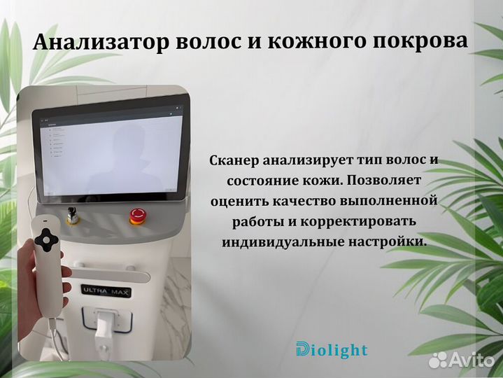 Лазерный аппарат Ultra'Max.3000kw в рассрочку