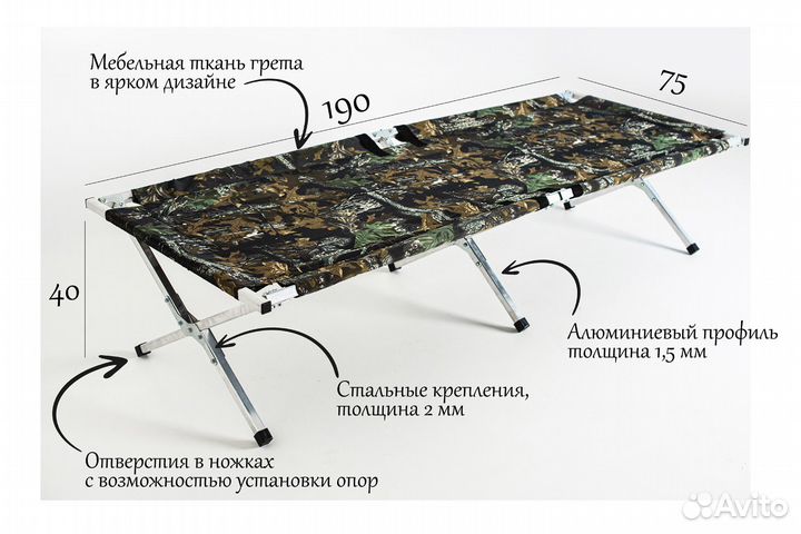 Раскладушка туристическая 