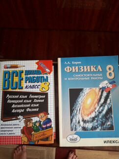 Решебник для 8 класса