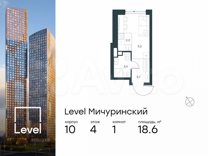 Квартира-студия, 18,6 м², 4/42 эт.