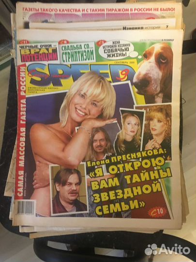 Газеты Speed-инфо. Вне закона. Разные