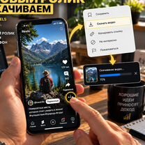 Пассивный доход на видеороликах, Таранто