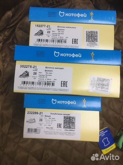 Обувь Котофей 22 и 25 кожа