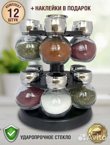 Набор для специй. Новые
