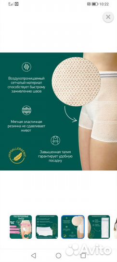 Трусы после родовые стерильные