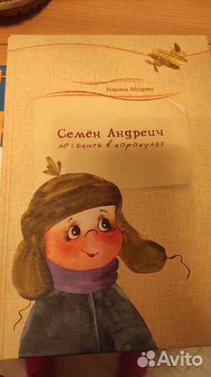 Книга Наринэ Абгарян 