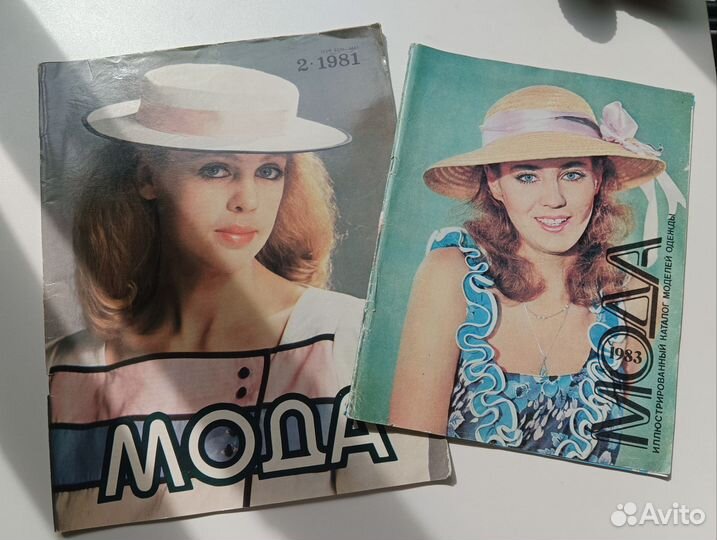 Журналы мода шитье вязание СССР