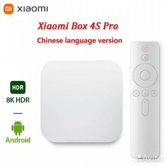 Тв-приставка Xiaomi Mi Box 4S Pro