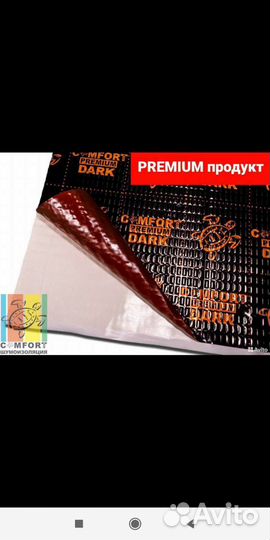 Шумоизоляция виброизоляция