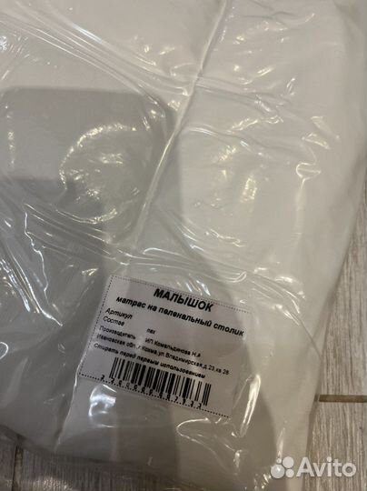 Матрас на пеленальный стол 60*60. Новый