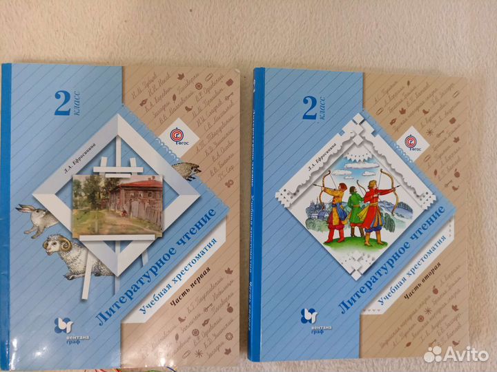 Учебная хрестоматия 2 класс