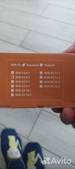 Бандаж на шейный отдел позвоночника