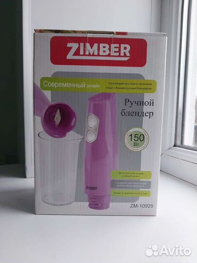 Блендер ручной