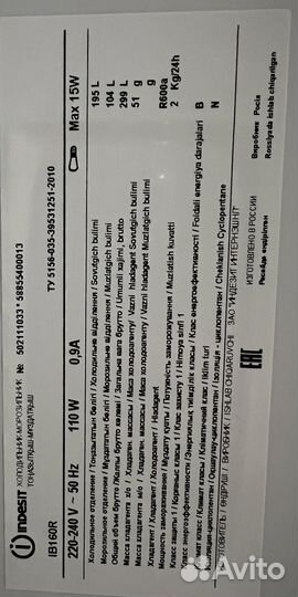 Холодильник бу