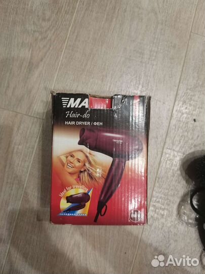 Фен дорожный складной