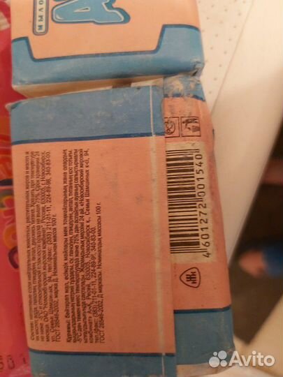 Мыло туалетное 150 гр