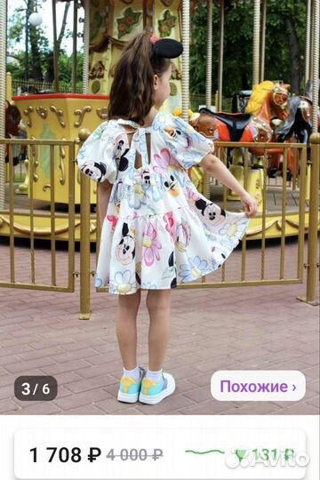 Платье