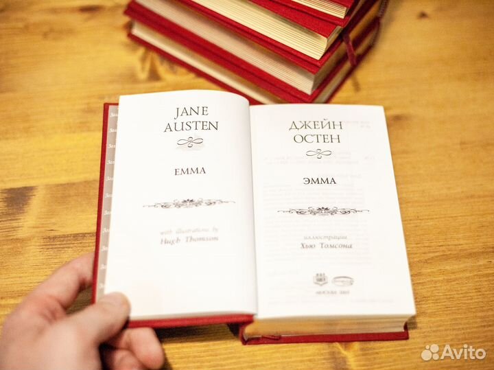 Джейн Остен. Золотая коллекция романов. Комплект