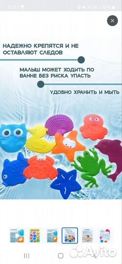 Игрушка для ванной Мини коврики 10 шт