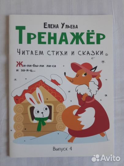 Развивающие книги для ребенка 5+