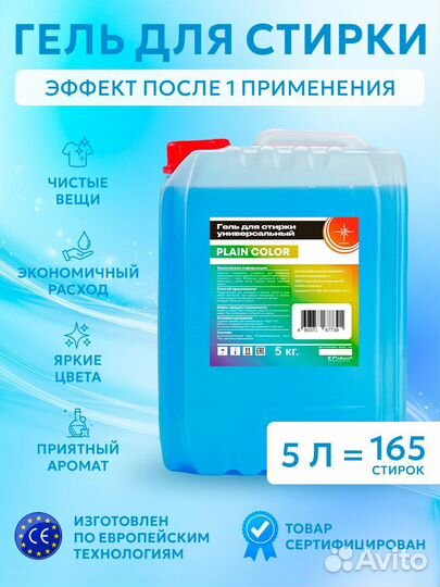 Средство для мытья посуды