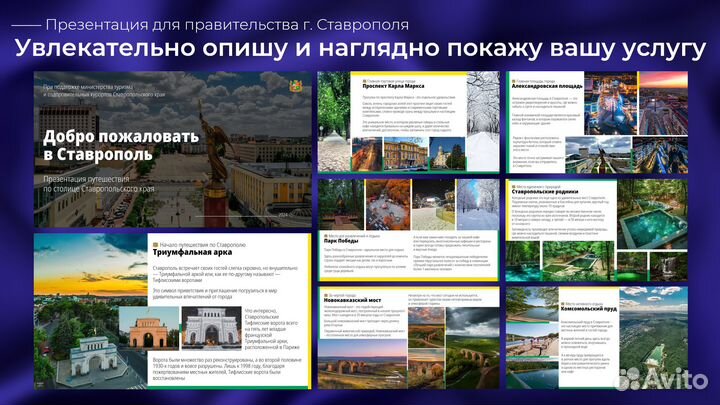 Дизайн презентаций / Презентация на заказ