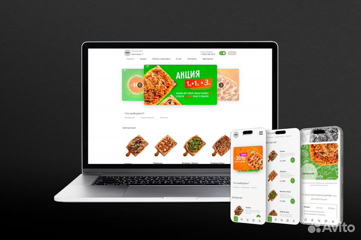 Создание сайтов и мобильных приложений