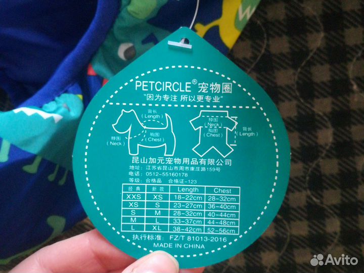 Комбинезон для маленькой собачки