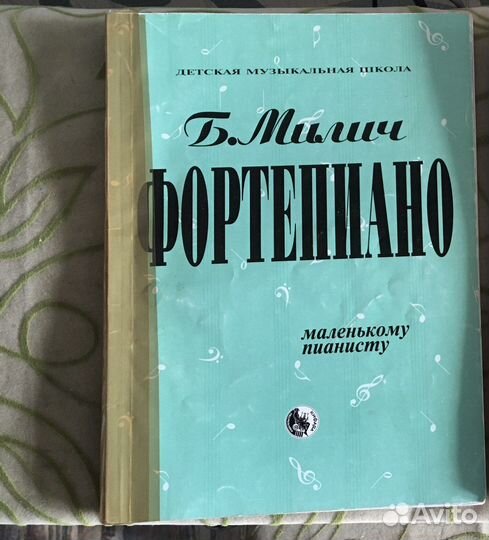 Учебники для музыки