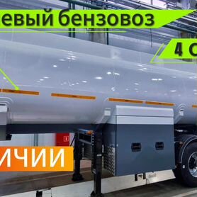 Полуприцеп бензовоз КАПРИ ППЦ 9639L, 2024