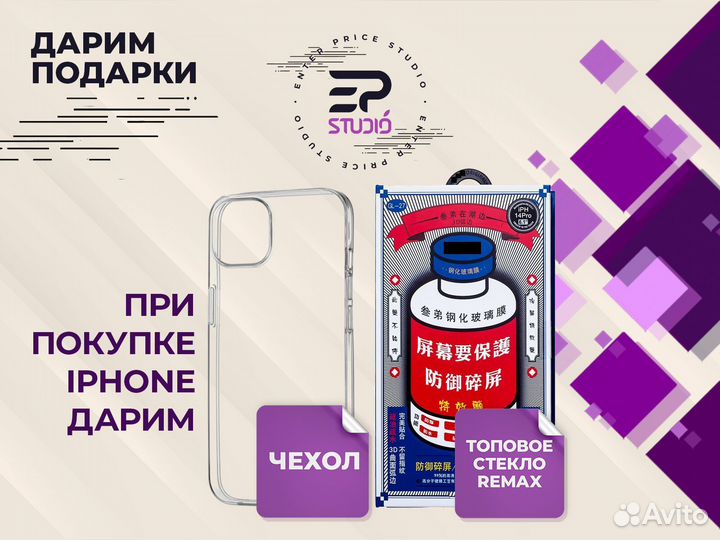 iPhone 15, 256 ГБ