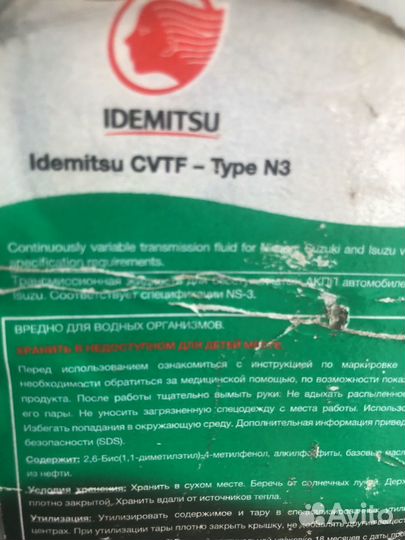 Idemitsu cvtf