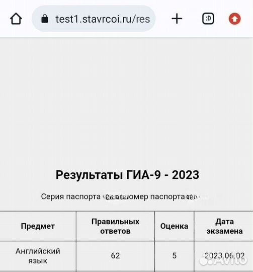Репетитор английского языка