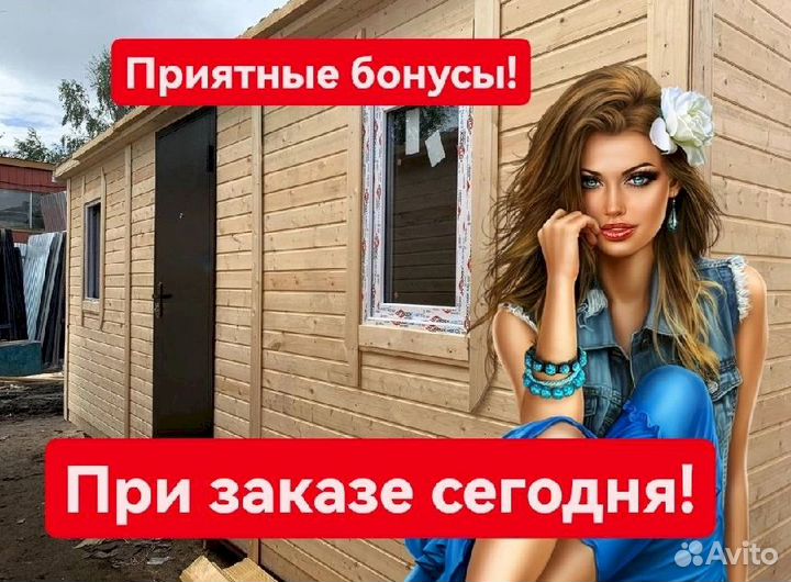 Вагончик бытовка